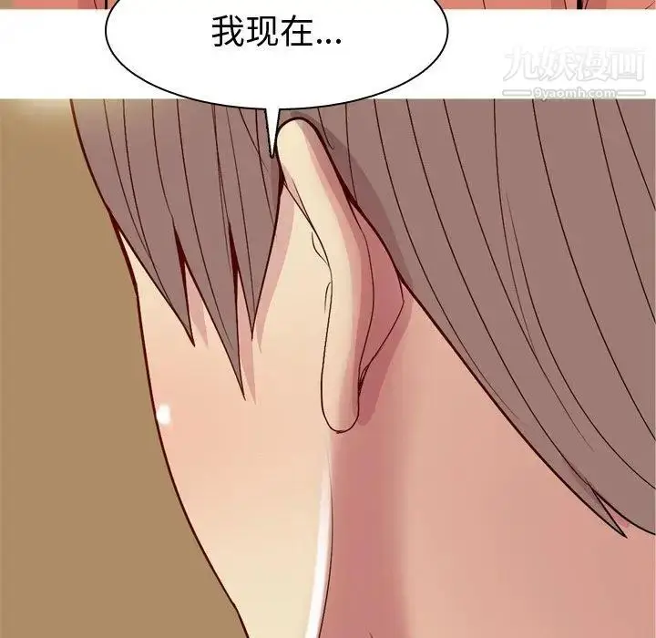 漫画《恋爱前奏曲：归来》第44话第41张图