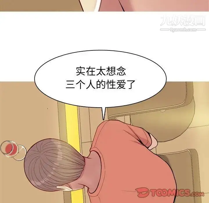 漫画《恋爱前奏曲：归来》第44话第42张图