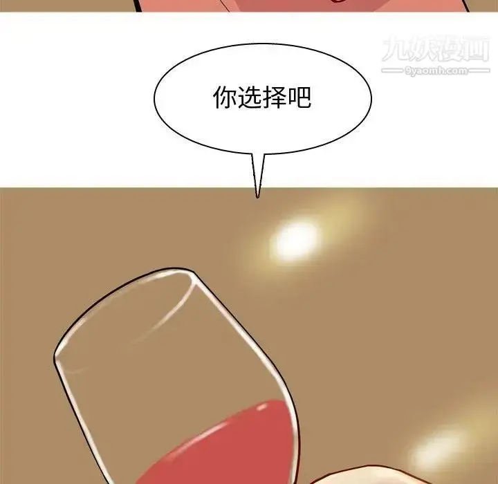 漫画《恋爱前奏曲：归来》第44话第46张图