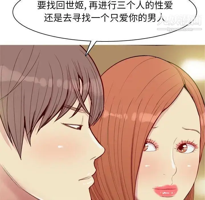 漫画《恋爱前奏曲：归来》第44话第48张图