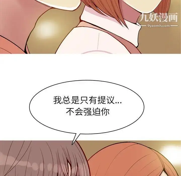 漫画《恋爱前奏曲：归来》第44话第49张图