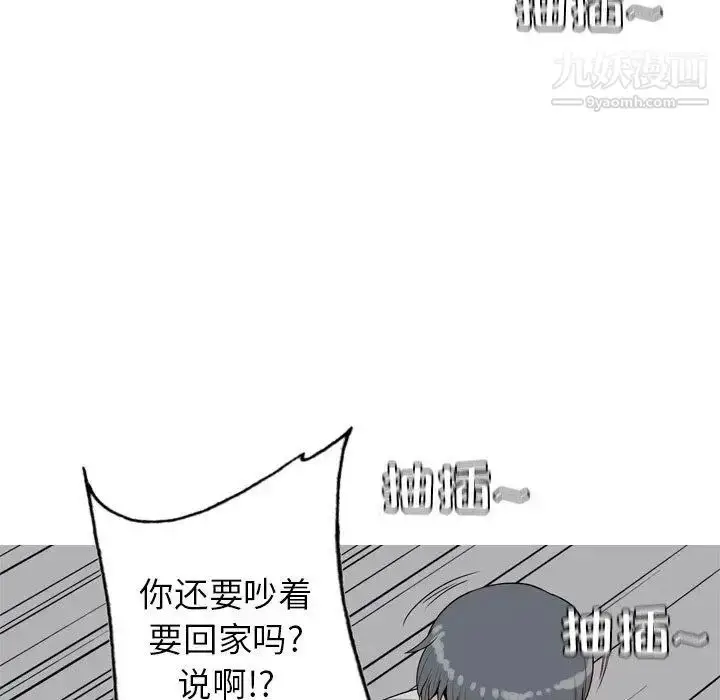 漫画《恋爱前奏曲：归来》第44话第53张图