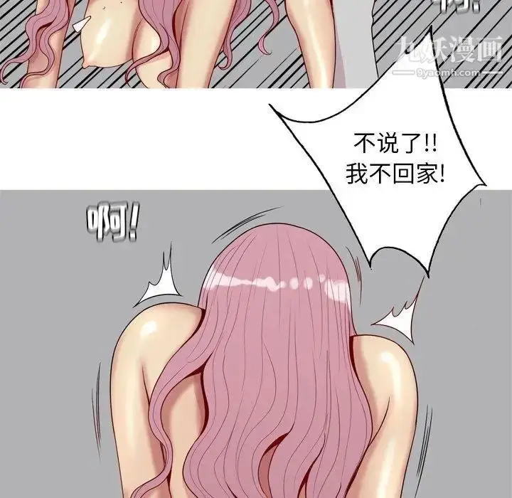 漫画《恋爱前奏曲：归来》第44话第55张图