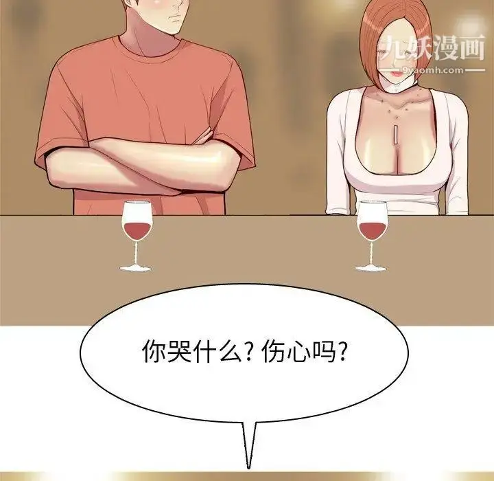 漫画《恋爱前奏曲：归来》第44话第57张图
