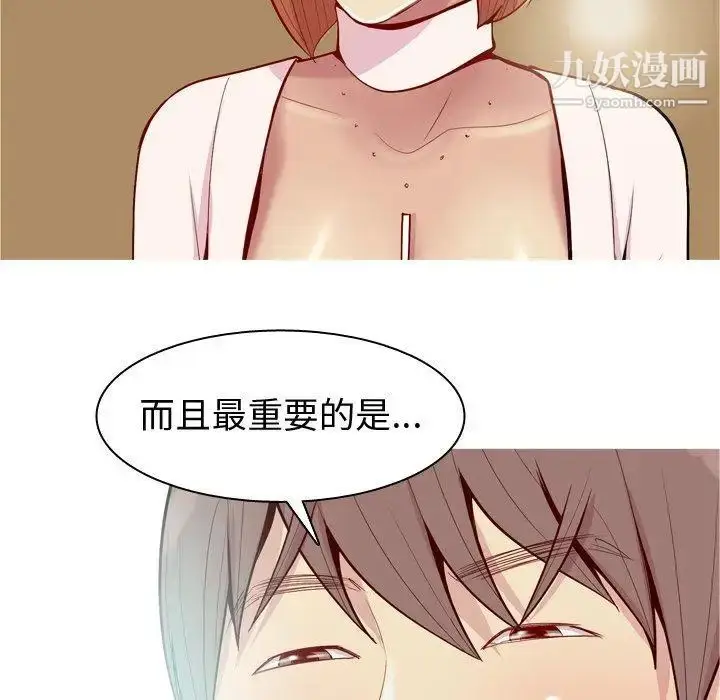 漫画《恋爱前奏曲：归来》第44话第6张图