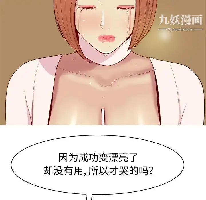 漫画《恋爱前奏曲：归来》第44话第60张图