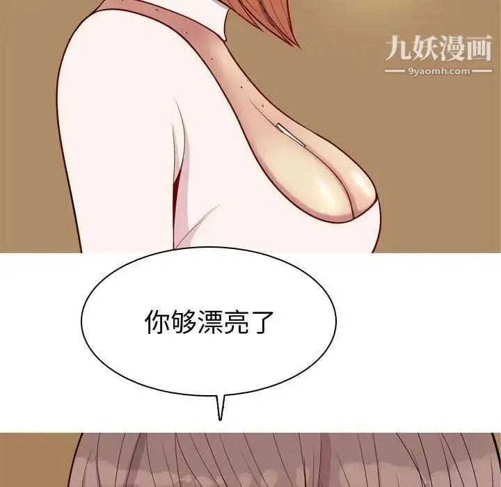 漫画《恋爱前奏曲：归来》第44话第63张图