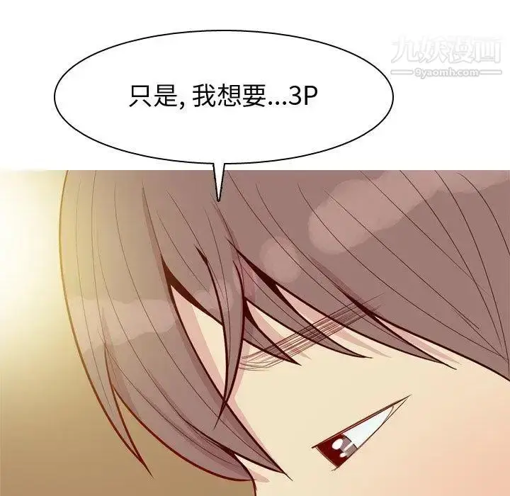漫画《恋爱前奏曲：归来》第44话第65张图