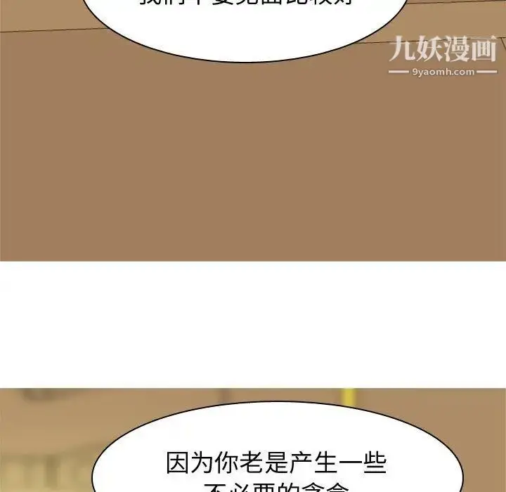漫画《恋爱前奏曲：归来》第44话第70张图
