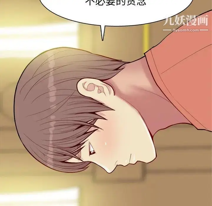 漫画《恋爱前奏曲：归来》第44话第71张图
