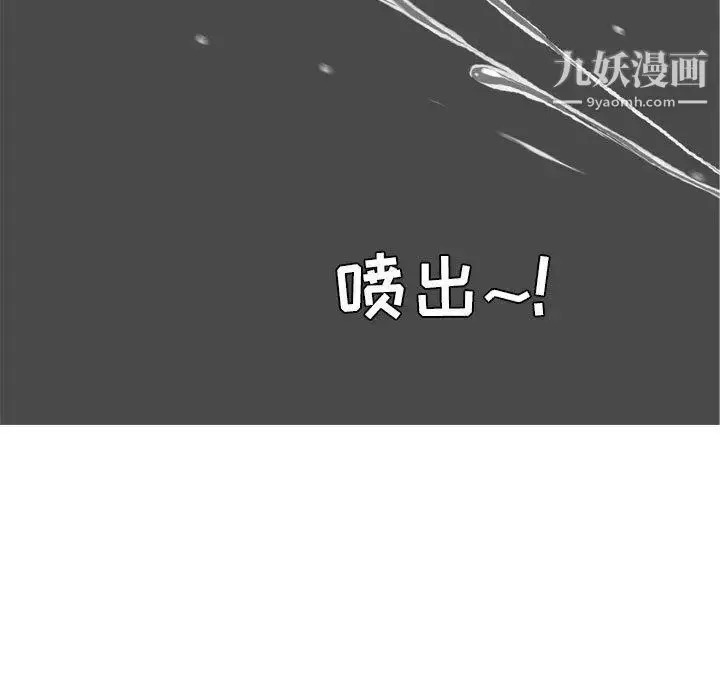 漫画《恋爱前奏曲：归来》第44话第87张图