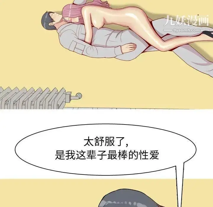 漫画《恋爱前奏曲：归来》第44话第90张图
