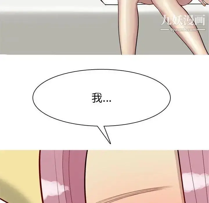 漫画《恋爱前奏曲：归来》第44话第96张图