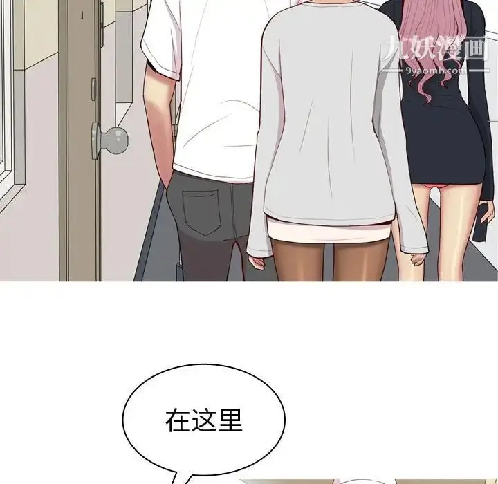 漫画《恋爱前奏曲：归来》第56话第10张图