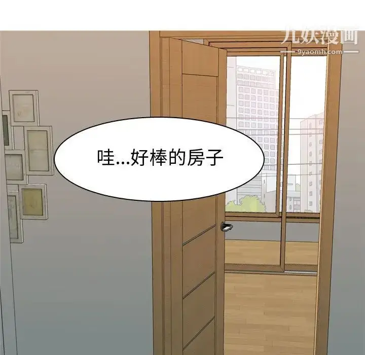 漫画《恋爱前奏曲：归来》第56话第15张图