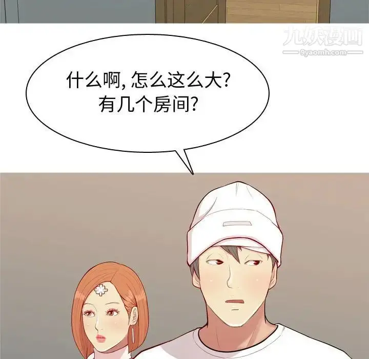 漫画《恋爱前奏曲：归来》第56话第16张图