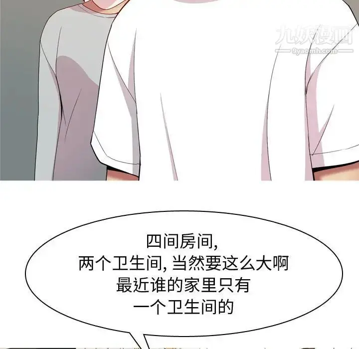 漫画《恋爱前奏曲：归来》第56话第17张图