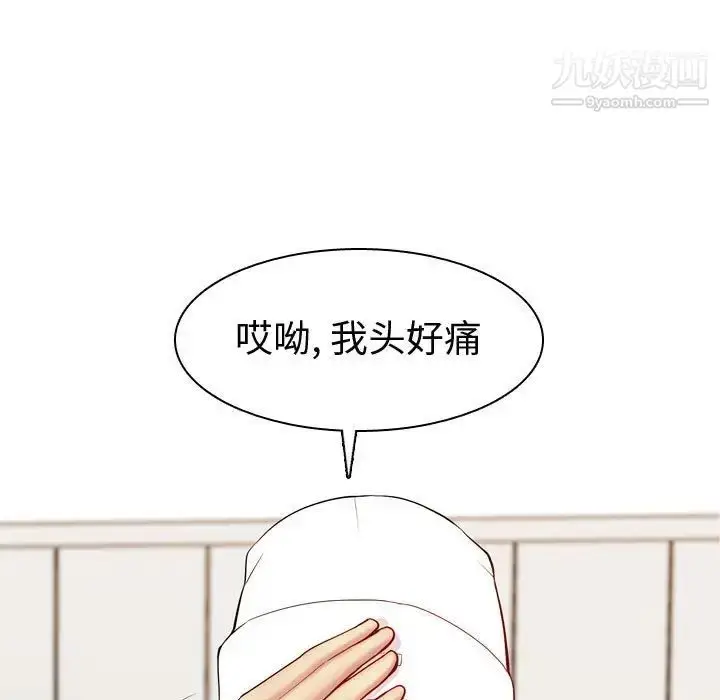 漫画《恋爱前奏曲：归来》第56话第19张图
