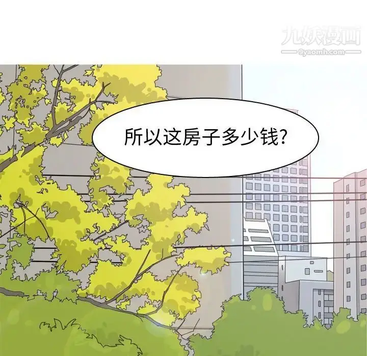 漫画《恋爱前奏曲：归来》第56话第22张图