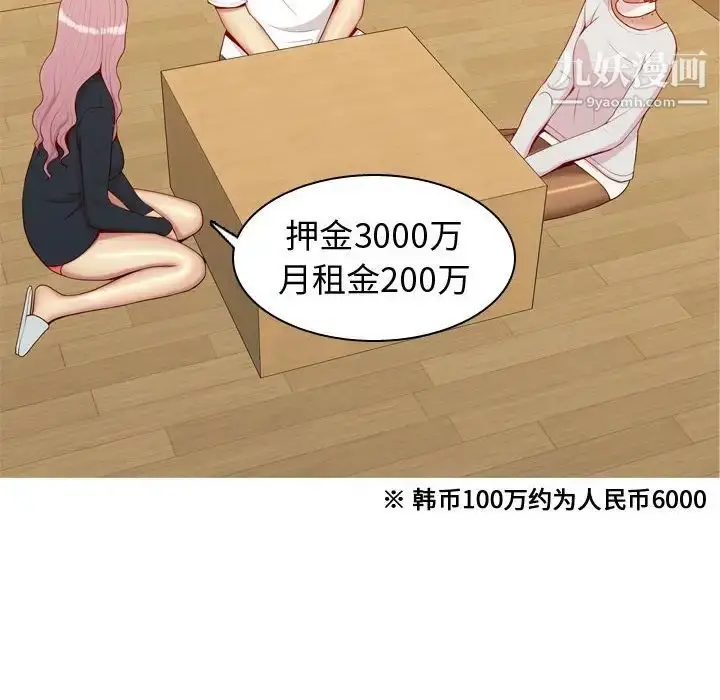 漫画《恋爱前奏曲：归来》第56话第24张图