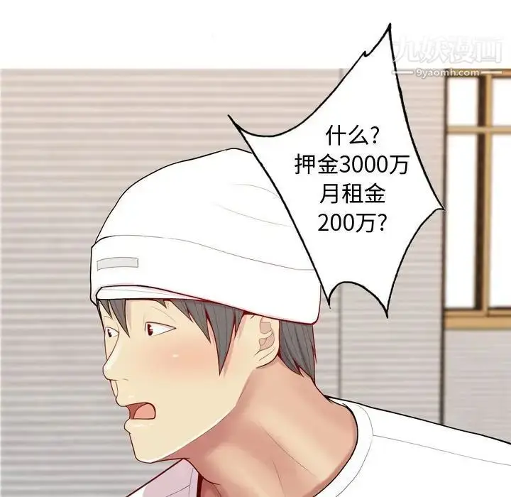 漫画《恋爱前奏曲：归来》第56话第25张图