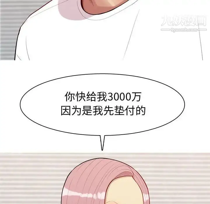 漫画《恋爱前奏曲：归来》第56话第26张图