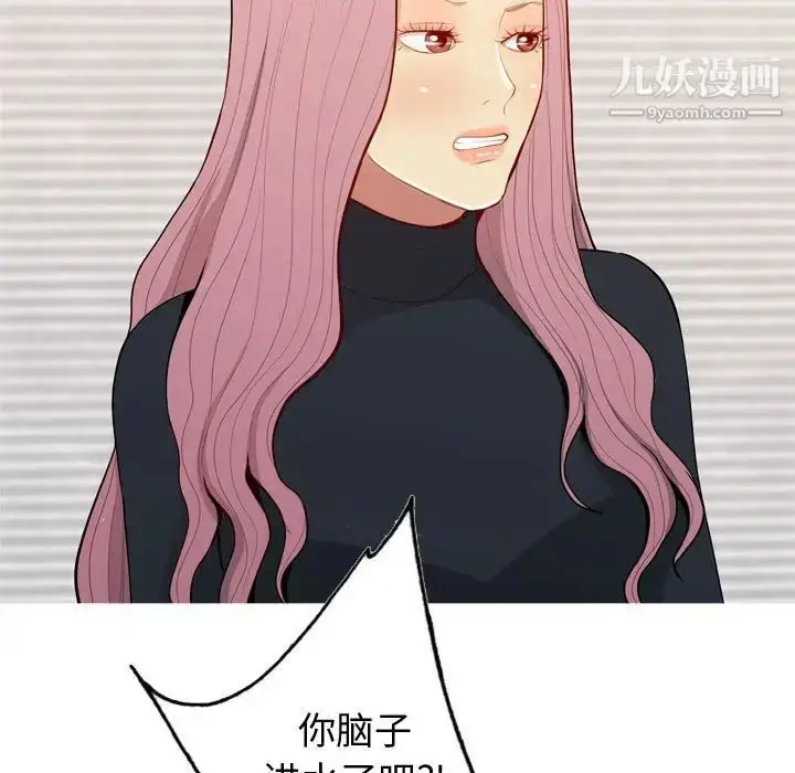 漫画《恋爱前奏曲：归来》第56话第27张图