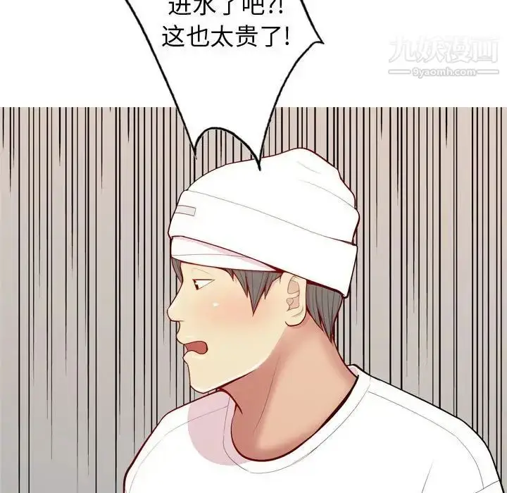 漫画《恋爱前奏曲：归来》第56话第28张图