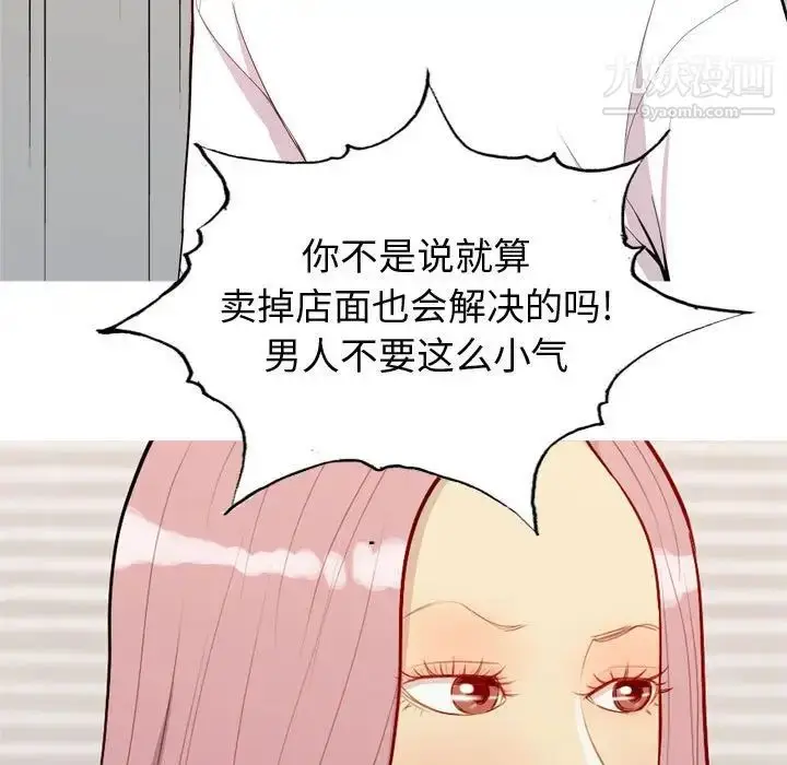 漫画《恋爱前奏曲：归来》第56话第29张图