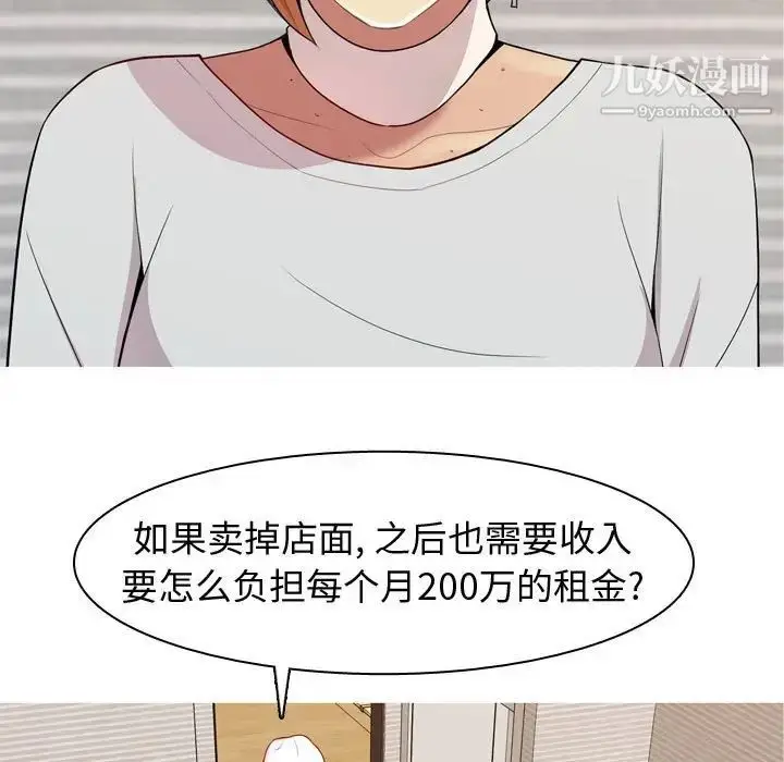 漫画《恋爱前奏曲：归来》第56话第33张图