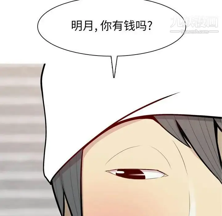 漫画《恋爱前奏曲：归来》第56话第35张图