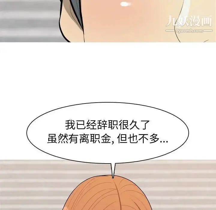 漫画《恋爱前奏曲：归来》第56话第36张图