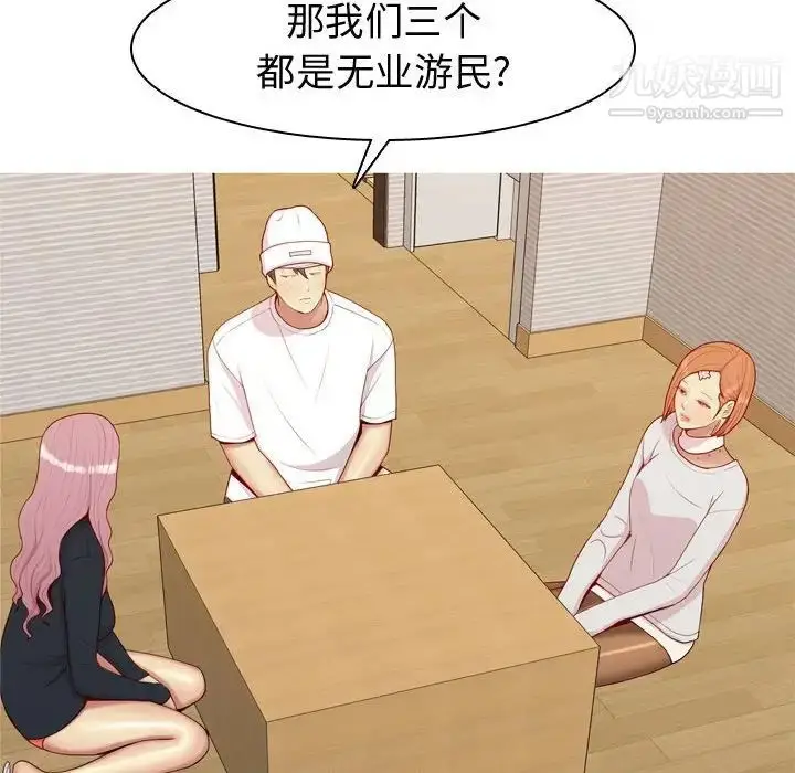 漫画《恋爱前奏曲：归来》第56话第38张图
