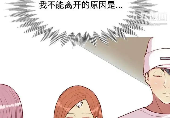 漫画《恋爱前奏曲：归来》第56话第4张图