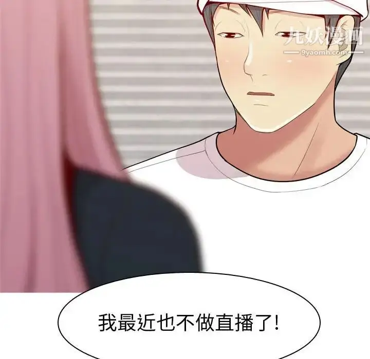 漫画《恋爱前奏曲：归来》第56话第40张图