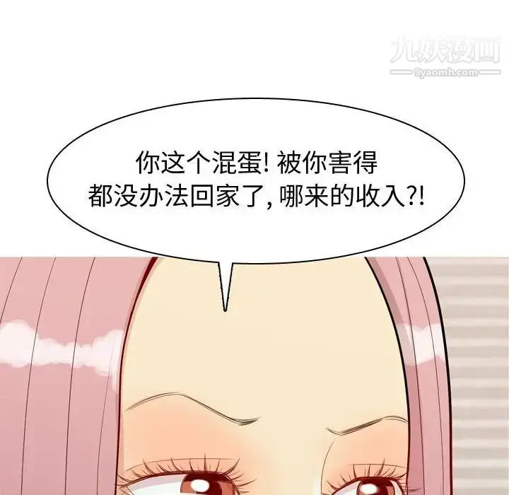 漫画《恋爱前奏曲：归来》第56话第42张图