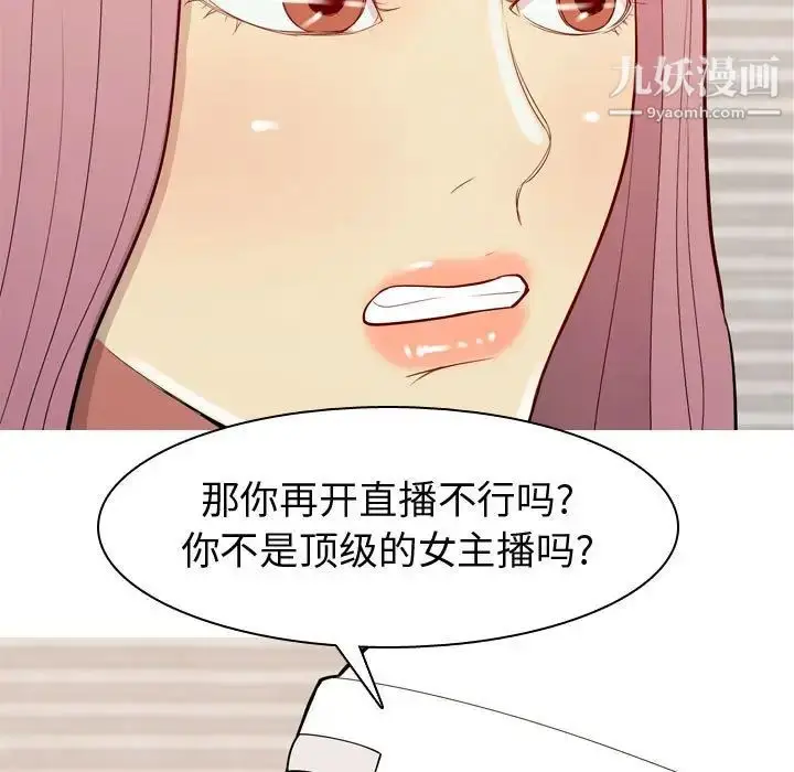漫画《恋爱前奏曲：归来》第56话第43张图