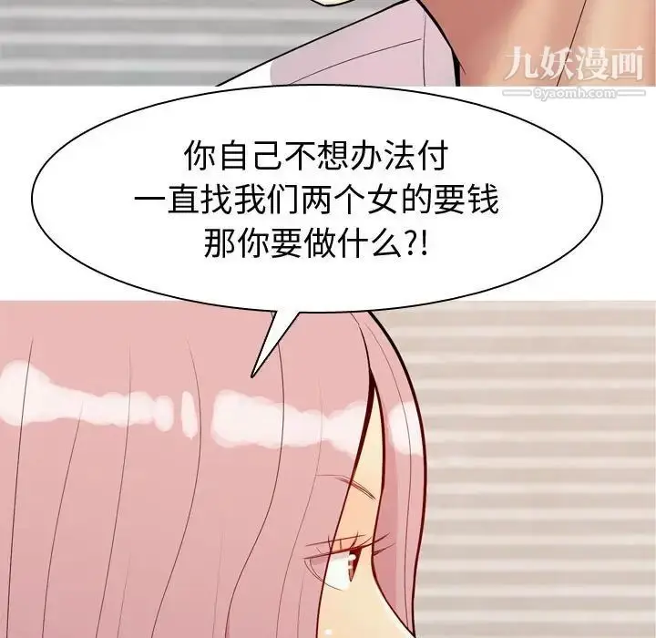 漫画《恋爱前奏曲：归来》第56话第45张图