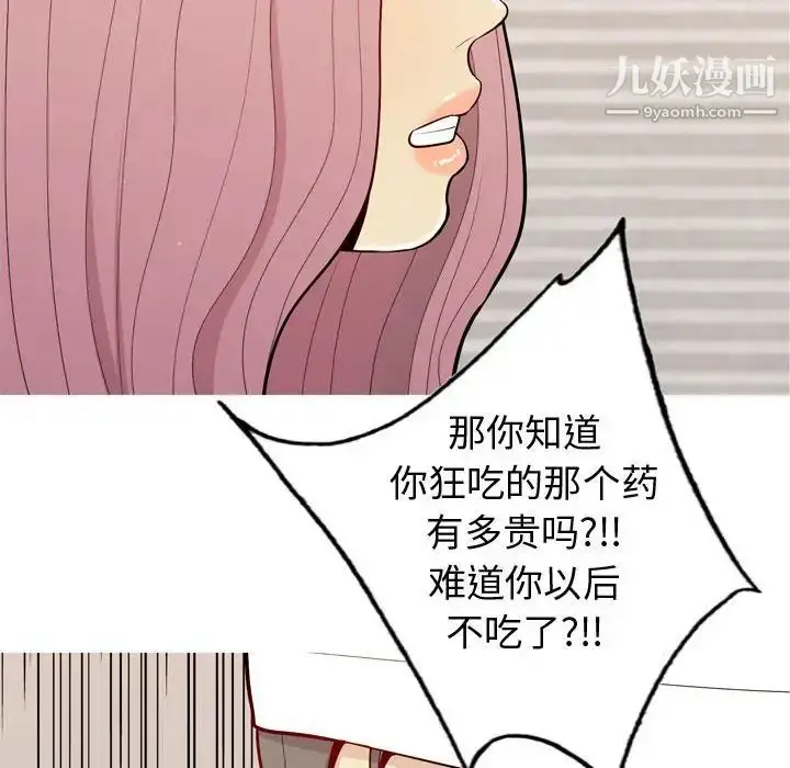 漫画《恋爱前奏曲：归来》第56话第46张图