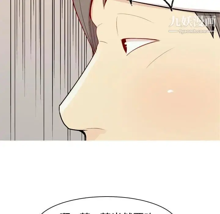 漫画《恋爱前奏曲：归来》第56话第47张图