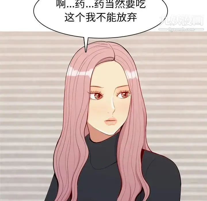 漫画《恋爱前奏曲：归来》第56话第48张图