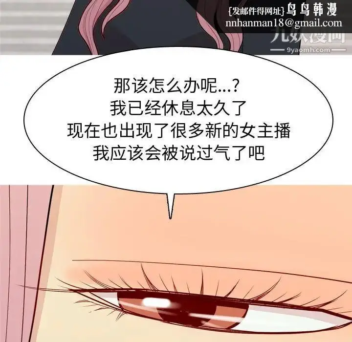 漫画《恋爱前奏曲：归来》第56话第49张图