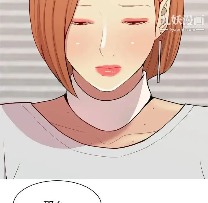 漫画《恋爱前奏曲：归来》第56话第51张图