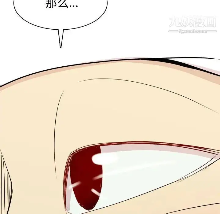 漫画《恋爱前奏曲：归来》第56话第52张图