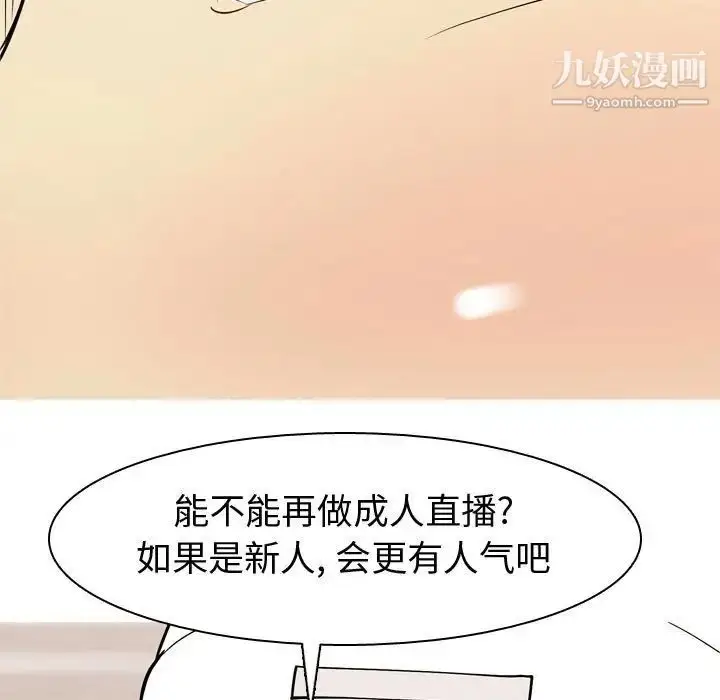 漫画《恋爱前奏曲：归来》第56话第53张图