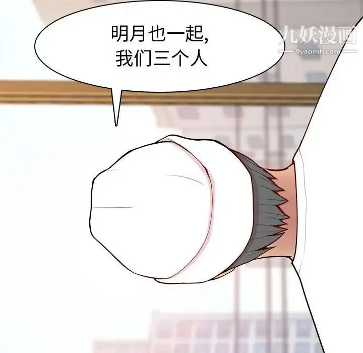 漫画《恋爱前奏曲：归来》第56话第56张图