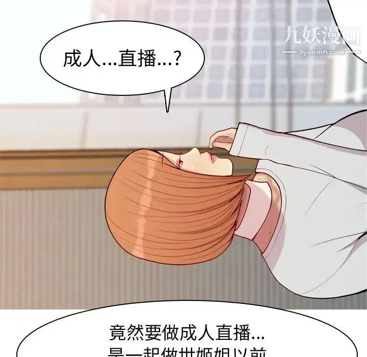 漫画《恋爱前奏曲：归来》第56话第57张图