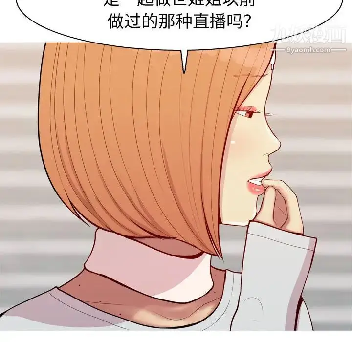 漫画《恋爱前奏曲：归来》第56话第58张图
