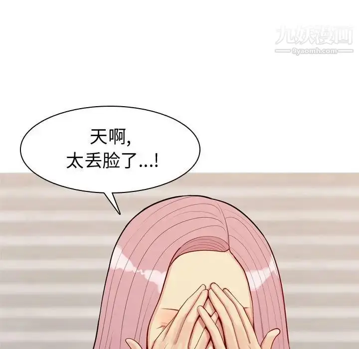 漫画《恋爱前奏曲：归来》第56话第59张图