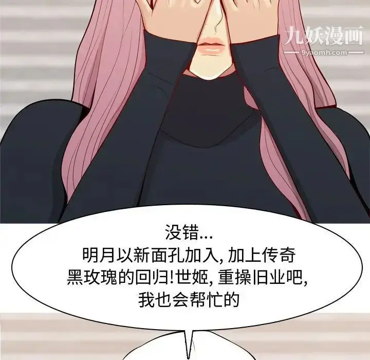漫画《恋爱前奏曲：归来》第56话第60张图
